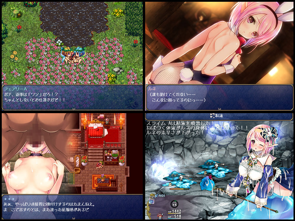 ドットアニメでのエッチシーン